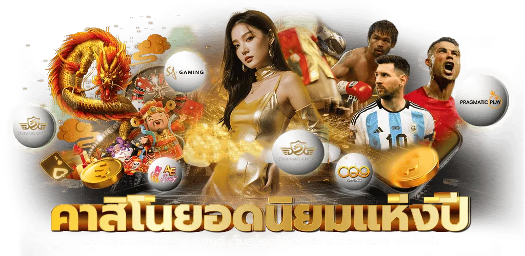 sexygame992 เว็บตรงรวมเกมครบครัน สล็อต บาคาร่า แทงบอลที่ดีที่สุด